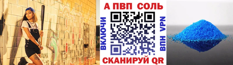 A PVP Соль Нижняя Салда