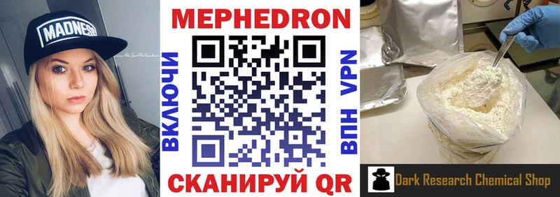 МЯУ-МЯУ 4 MMC  Нижняя Салда 